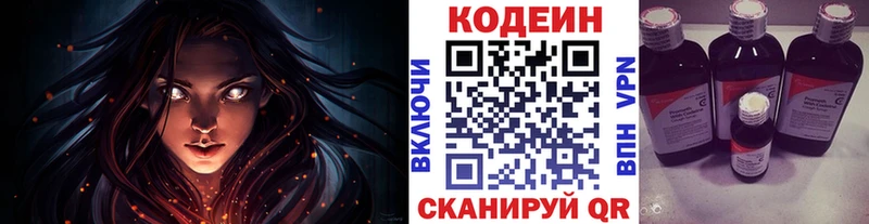 Купить  Баймак  Codein Purple Drank 