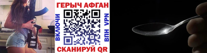 Героин герыч Купить закладки Баймак