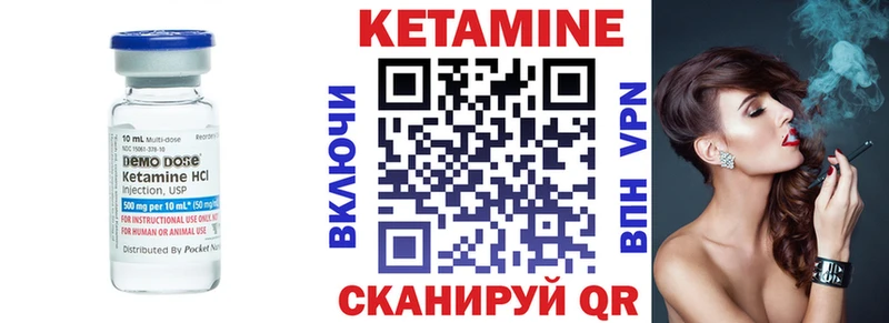 Купить  Баймак  КЕТАМИН VHQ 