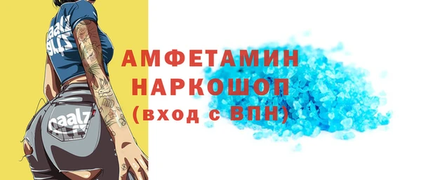 амфетамин Белокуриха