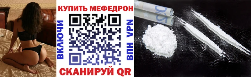 Мефедрон мука Баймак